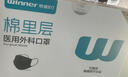 稳健棉里层医用外科口罩灭菌级独立装一只一袋150只白色秋冬季保暖 实拍图