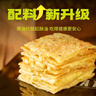 粮全其美鲜椒贡菜酱香饼500g/5片装+50g/5包专用酱半成品夜宵营养速食早餐 实拍图