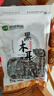 双塔东北黑木耳100g干木耳特产小碗耳火烧烤锅食材南北干货粉丝粉条 实拍图