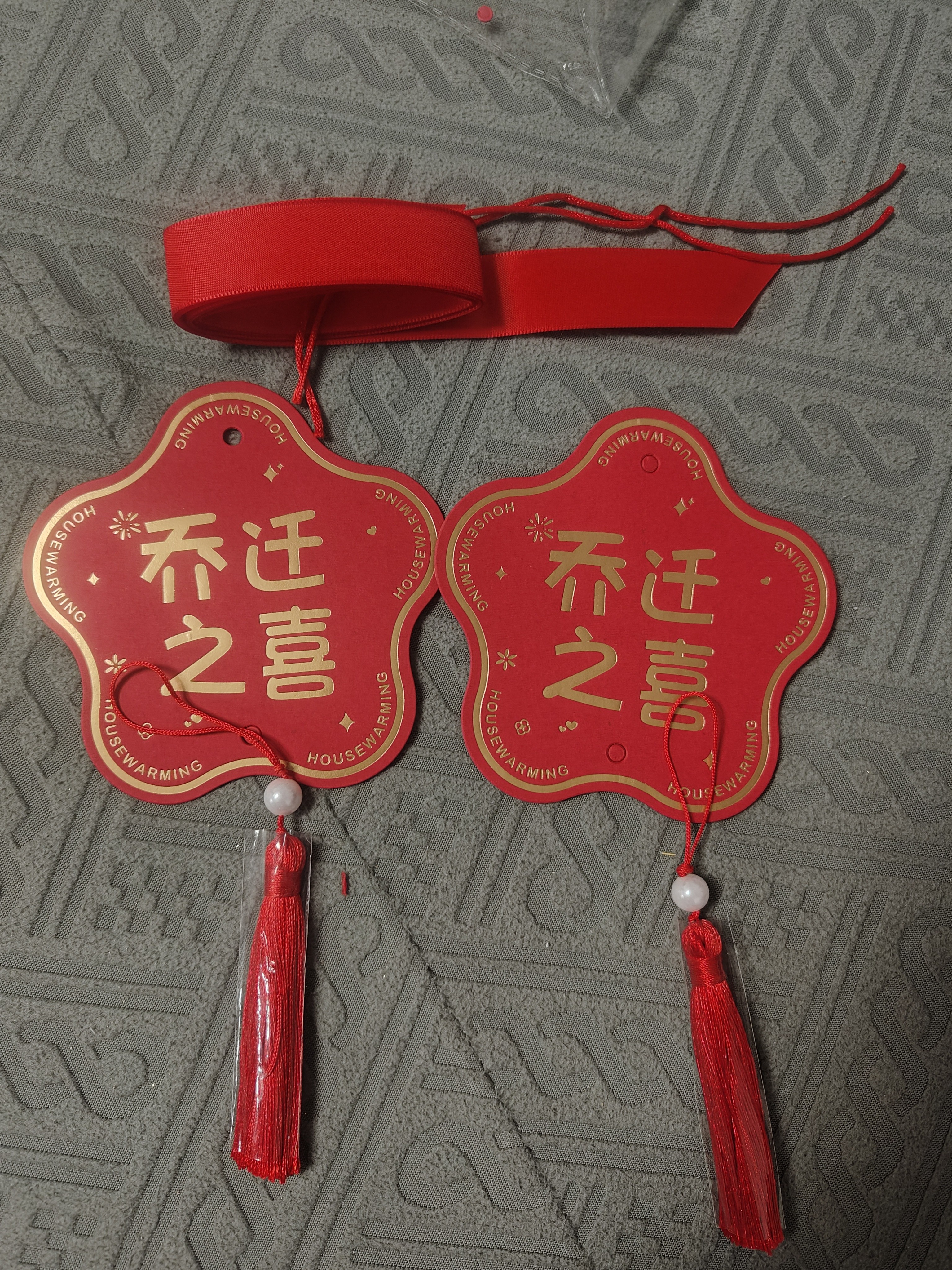 德双曼乔迁之喜装饰入伙新居布置用品搬家礼物新房入宅仪式摆件套装大全 窗帘绑带1对 实拍图