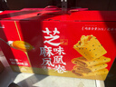 泓一凤凰卷蛋卷礼盒900g 休闲零食饼干糕点早餐代餐下午茶点小吃 实拍图