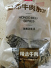 恒都 国产谷饲原切牛腱子 3斤 含腱子芯 生鲜牛肉 炖煮健身食材 实拍图