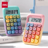 得力（deli）圆点高按键时尚计算器 10位数字显示 高颜值学生/办公用品 TE39渐变黄 实拍图