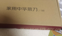 京东京造 9系菜刀 家用切片刀具锋利 进口乌檀木柄 90Cr【顶格9铬】 实拍图
