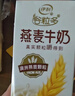 伊利谷粒多燕麦牛奶12盒 营养早餐奶澳洲燕麦颗粒 10月 200ml*12盒 实拍图
