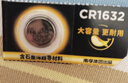 传应南孚CR1632纽扣电池5粒 3V锂电池 适用比亚迪丰田凯美瑞汽车钥匙手表遥控器体等cr1632 实拍图