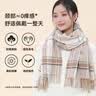 牧尔西羊毛围巾女生轻奢冬围脖礼盒女士围巾披肩妈妈生日礼物 实拍图