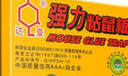 达豪 粘鼠板一强力粘板捕鼠神器窝老鼠贴端老鼠实惠装10张 实拍图