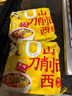 今麦郎非油炸方便面泡面山西刀削面卤香炖肉味香辣牛肉味混合口味10袋 实拍图