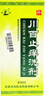 [鹿康] 川百止痒洗剂60ml/盒 2盒装 实拍图
