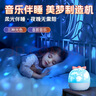万火星空投影灯八音盒新年礼物儿童满天星卧室氛围夜灯投影仪生日礼物 实拍图