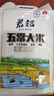 君稻  五常大米10斤装 稻花香2号 五常稻香米5kg 东北大米 中秋送礼 实拍图