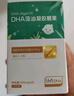 天然博士小琥珀DHA藻油120粒 金标dha藻油 dha婴幼儿0-3岁 实拍图