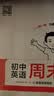 一本初中英语课后小培优八年级上册人教版 2025秋课时单元培优训练词汇语法阅读写作课后复习巩固练习 实拍图