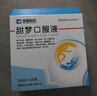 荣昌 甜梦口服液/10ml*10支/盒 实拍图