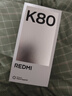 小米REDMI K80 国家补贴 第三代骁龙8 6550mAh大电池 玄夜黑 12+256 红米5G手机 实拍图