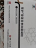 舒奈美 雪莲苦参抑菌凝胶草本妇科炎症异味白云山联合出品三盒装 实拍图