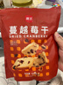 展艺 蔓越莓干 雪花酥牛轧糖蜜饯果干休闲零食烘焙原料 500g 实拍图