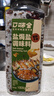 吉得利海鲜盐焗盐调味料1.4kg 盐焗粗盐焗海鲜粗海盐鸡虾蟹腌制调料包 实拍图