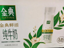 伊利金典3.8g乳蛋白 鲜活纯牛奶250ml*8瓶 30天常温短保 年货礼盒装 实拍图