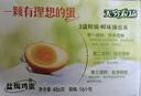 无穷盐焗鸡蛋即食卤蛋休闲零食泡面搭档盐焗味486g共16小包 实拍图