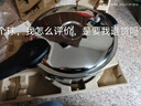 苏泊尔SUPOR银河星304不锈钢压力锅26cm高压锅燃气电磁炉通用YS26E 实拍图