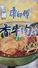 康师傅 方便面 经典卤香牛肉桶面110g*12 泡面整箱速食 方便食品 实拍图
