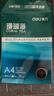 得力（deli）珊瑚海A4打印纸 70g500张*10包一箱 双面复印纸 企业采购优选 整箱5000张7363 实拍图