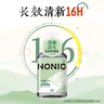 狮王NONIO汉方漱口水菊花蒲公英450ml0酒精零蔗糖杀菌去口臭深层清洁 实拍图