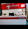 京东养车 单次标准洗车服务 轿车（5座及以下） 全国可用 有效期30天 实拍图