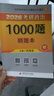 2027肖秀荣考研政治1000题【1000题】搭肖四肖八 实拍图