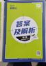 高二必刷题2026高中必刷题数学选择性必修一1选择性必修二2高二上学期必刷题物理必刷题必修三高二上选修一1配狂K重点答案及解析必刷题选择性必修三3选择性必修四4高二下新教材课本同步练习册同步教辅 【选 实拍图