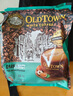 旧街场（OLDTOWN）速溶榛果味白咖啡马来西亚进口深度焙炒三合一咖啡25g*15条饮料 实拍图