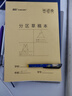 离草B5分区草稿本草稿纸 数学作业纸小学生专用初中作文纸笔记本本子演草纸分区款400页 5本装 实拍图