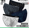 健将男士三角裤男士内裤男弹力棉抗菌中腰裤头性感短裤衩雪花款4条装 实拍图