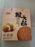 麦酥园 猴头菇饼干过新年货礼盒养胃酥性休闲零食无糖精曲奇饼干整箱2斤 实拍图