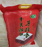 十月稻田 2025年新米 绿色食品 五常大米 10斤（香米 东北大米 5公斤） 实拍图