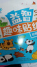 益智趣味贴纸书 2-6岁专注力训练贴纸书幼儿启蒙早教逻辑思维训练童书 【进阶装】随机3本 实拍图