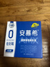 伊利安慕希 0蔗糖酸牛奶200g*12盒  礼盒装 实拍图