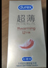 杜蕾斯（durex） 避孕套 安全套 热感超薄12只 情趣  套套 计生用品 实拍图