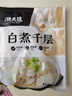潮夫道冷藏白千层肚250g 川渝火锅食材麻辣烫毛肚牛肚牛百叶生鲜 实拍图
