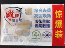 雕牌 增白皂 茉莉馨香 242g*2块 添加增白因子 白衣洁白 彩衣鲜艳 实拍图