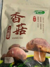 十月稻田 香菇 200g 干香菇 厚蘑菇冬菇 山珍菌菇干货 煲汤火锅炒菜食材 实拍图