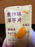 去茶山贵州风味贵州特产解馋香脆小零食洋芋片土豆片甜辣味 实拍图