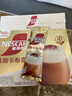 雀巢（Nestle）【侯明昊推荐】慕斯卡布奇诺速溶三合一减蔗糖冲调饮品19g*12条 实拍图