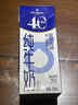 1号会员店（One's Member）4.0g蛋白纯牛奶200ml*30盒 每盒8g蛋白240mg高钙性价比整箱牛奶 实拍图