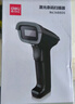 得力扫码枪 一维无线扫描枪快递物流查询收款医保支付备件库盘点商品入库追溯码收银条码扫码器AA131W 实拍图