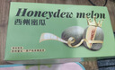 京鲜生 海南哈密瓜西州蜜/西周蜜 2粒5-7斤 单果2.5斤生鲜水果年货礼盒 实拍图