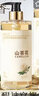 倍膳健山茶花烟酰胺柔肤沐浴露1L留香保湿沐浴乳液男女士金榜热卖第一 实拍图