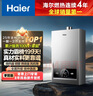 海尔燃气热水器【MODEL】13升天然气家用 低水压启动【国家补贴15%】节能速热 上门安装13MODEL(12T)U1 实拍图